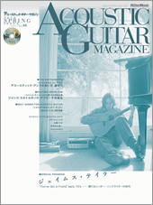 アコースティック・ギター・マガジン 2010 SPRING ISSUE Vol.44